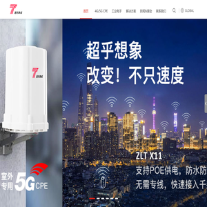 广州通则康威科技股份有限公司