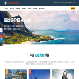 麦金利国际物流站