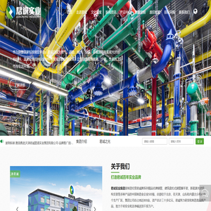 天津君诚管道实业集团有限公司