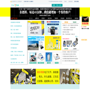 广州市授科仪器科技有限公司,授科仪器,广州授科