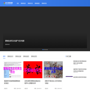 通马黄梅戏网