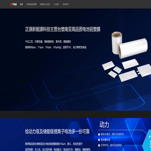 台塑南亚铝塑膜