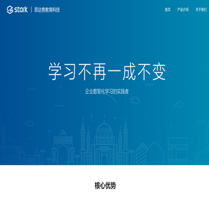 思达客教育科技