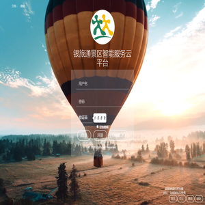 银旅通业务管理平台