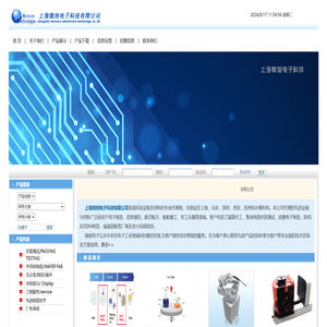 上海微旭电子科技有限公司