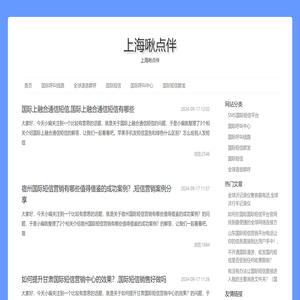 上海啾点伴信息科技有限公司