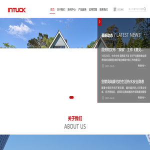 西安英图克环境科技有限公司
