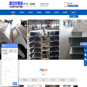 天津亚岱尔铝业铝管