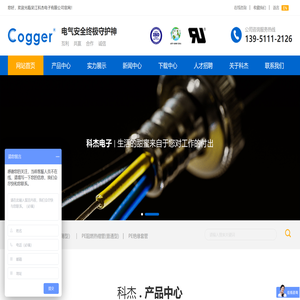 吴江科杰电子有限公司