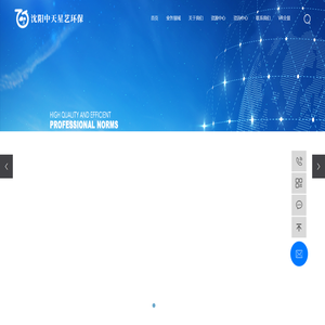 沈阳中天星艺环保科技有限公司