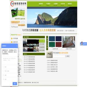 重庆市地恒装饰材料有限公司
