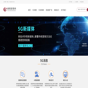武汉新精准数字科技有限公司
