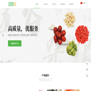 宁夏森祺食品有限公司