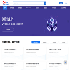 国家信息安全漏洞库