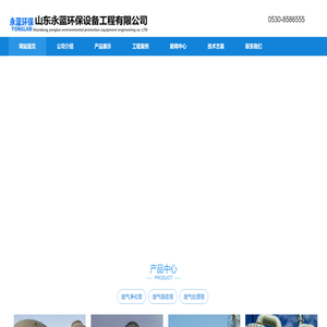 农药废气处理设备