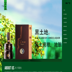 黑龙江鹤城酒业有限公司