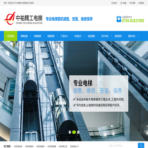 东莞电梯公司