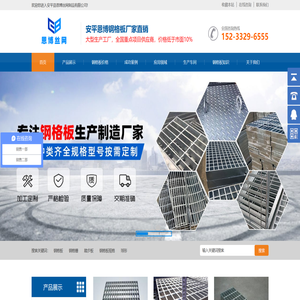 钢格板厂家