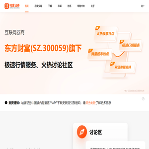 哈富证券