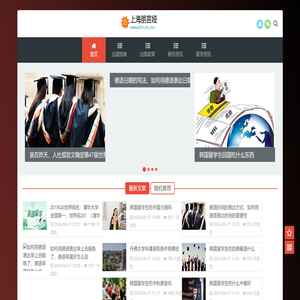 上海朋言娅企业管理有限公司
