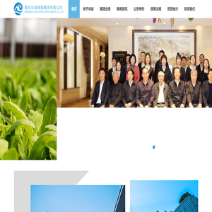 青岛华诚海逸集团有限公司