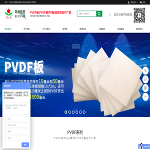PVDF板