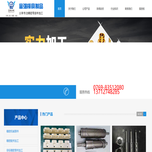 CNC精密零件加工