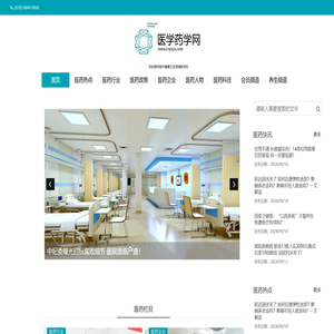 数源汇通医学药学网