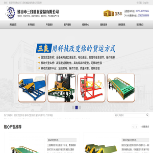 汽车尾板,移动登车桥,液压尾板,液压登车桥