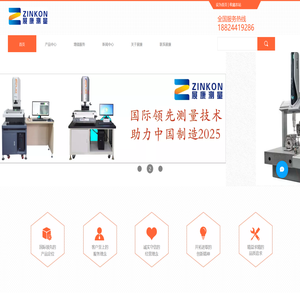 东莞市展康测量科技有限公司