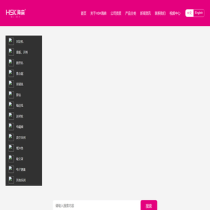 江门市海森机械配件有限公司