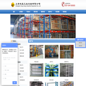 上海模具货架