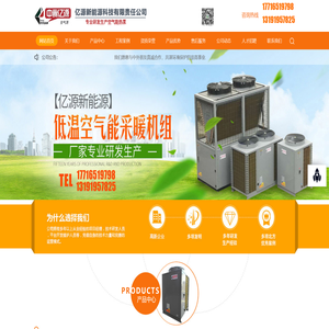 廊坊亿源新能源科技有限责任公司