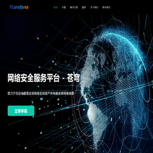 安徽天达网络科技有限公司