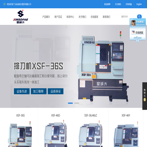 江门市星硕方数控设备有限公司