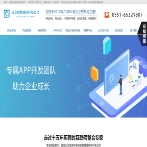 阜阳网站关键词优化/网站设计制作/微信小程序开发/百度排名