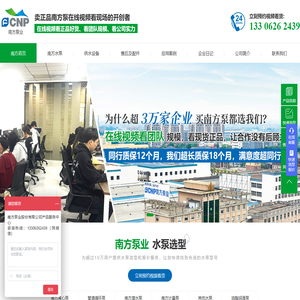 买原厂杭州南方泵业股份有限公司离心泵增压水泵上南方泵业官网