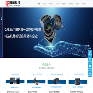 温州智华自动化设备有限公司