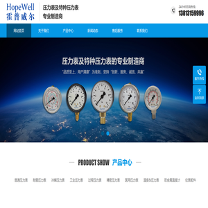 扬州市霍普威尔生态科技有限公司