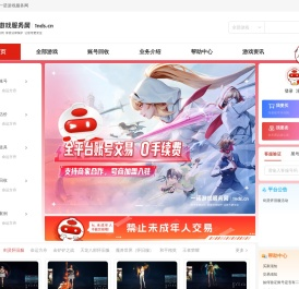 一诺游戏服务网