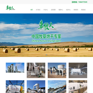 牧草稻草玉米秸秆烘干机