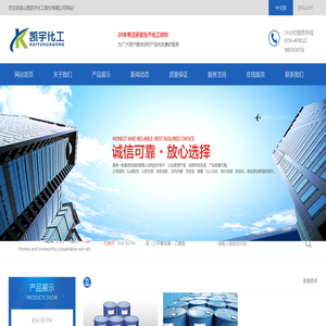 山西凯宇化工有限公司
