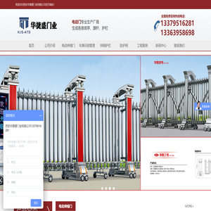 西安华捷盛门业有限公司