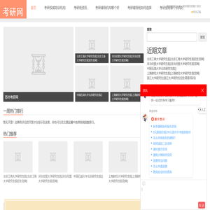 苏州考研培训机构排名