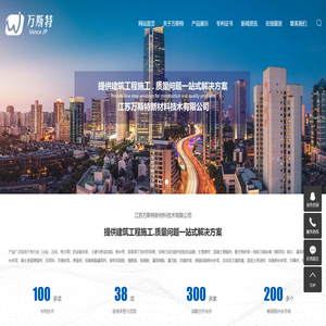 江苏万斯特新材料技术有限公司