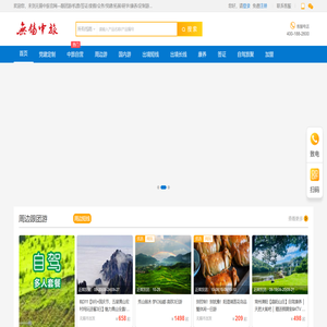 无锡中旅官网