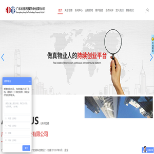 广东宏德科技物业有限公司