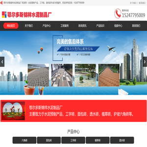 鄂尔多斯六角砖