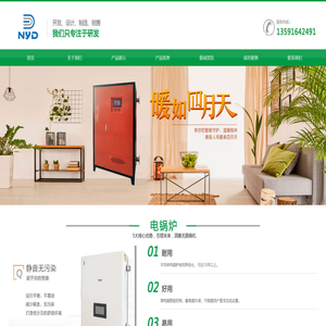 【沈阳半导体采暖炉】大功率半导体电锅炉