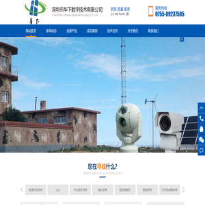 红外热成像摄像机